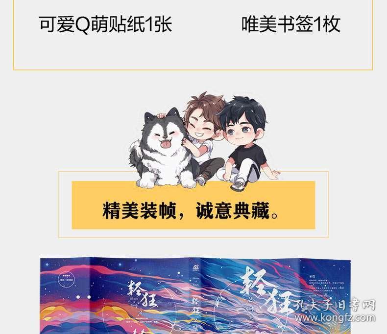 可爱啄木鸟逃脱